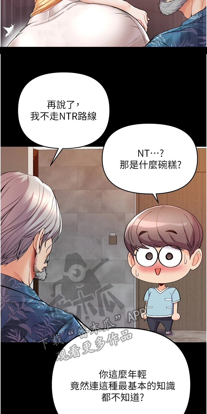 第12章：很顺利22