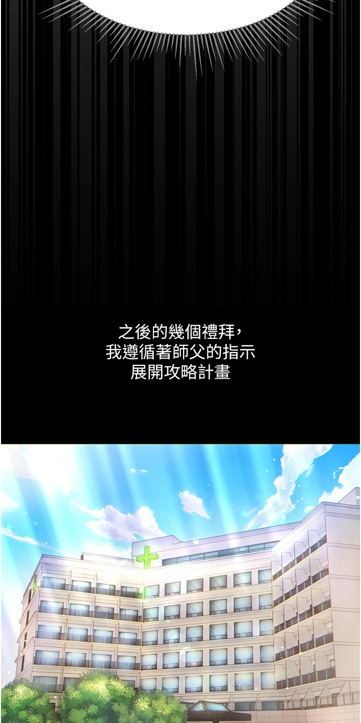 第10章：散发魅力18
