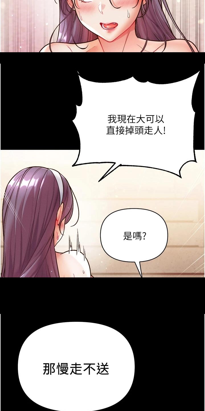 第24章：快点上钩23