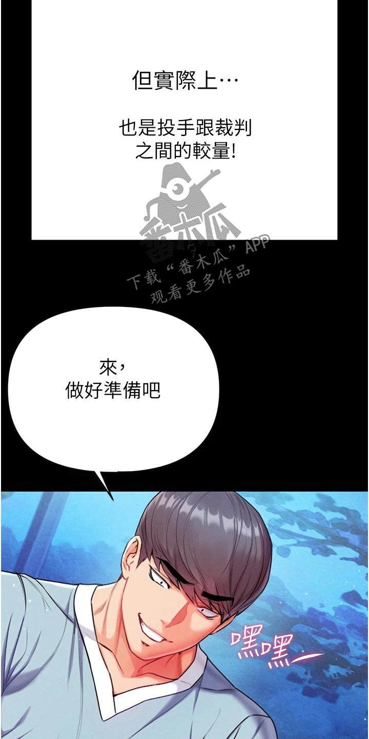 第17章：怎么做到的5