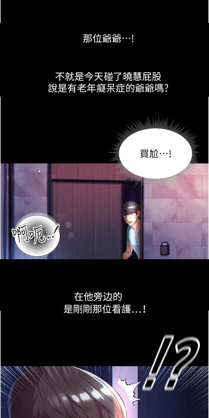 第4章：惊人一幕14