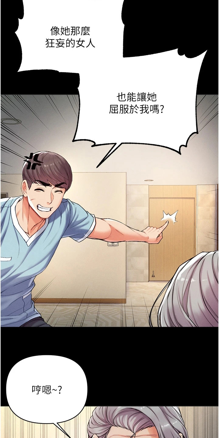 第9章：决定传授18