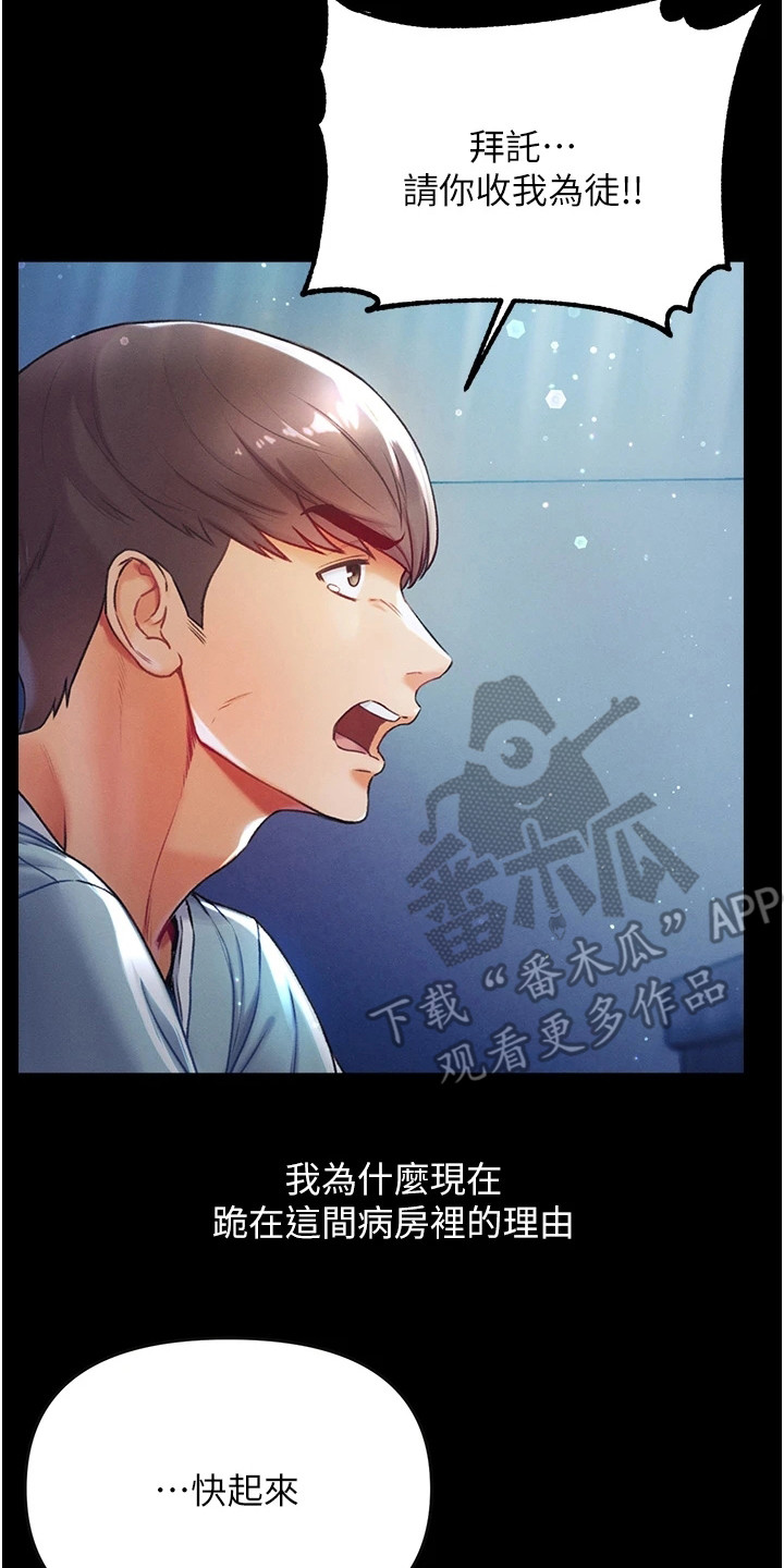 第5章：拜师16