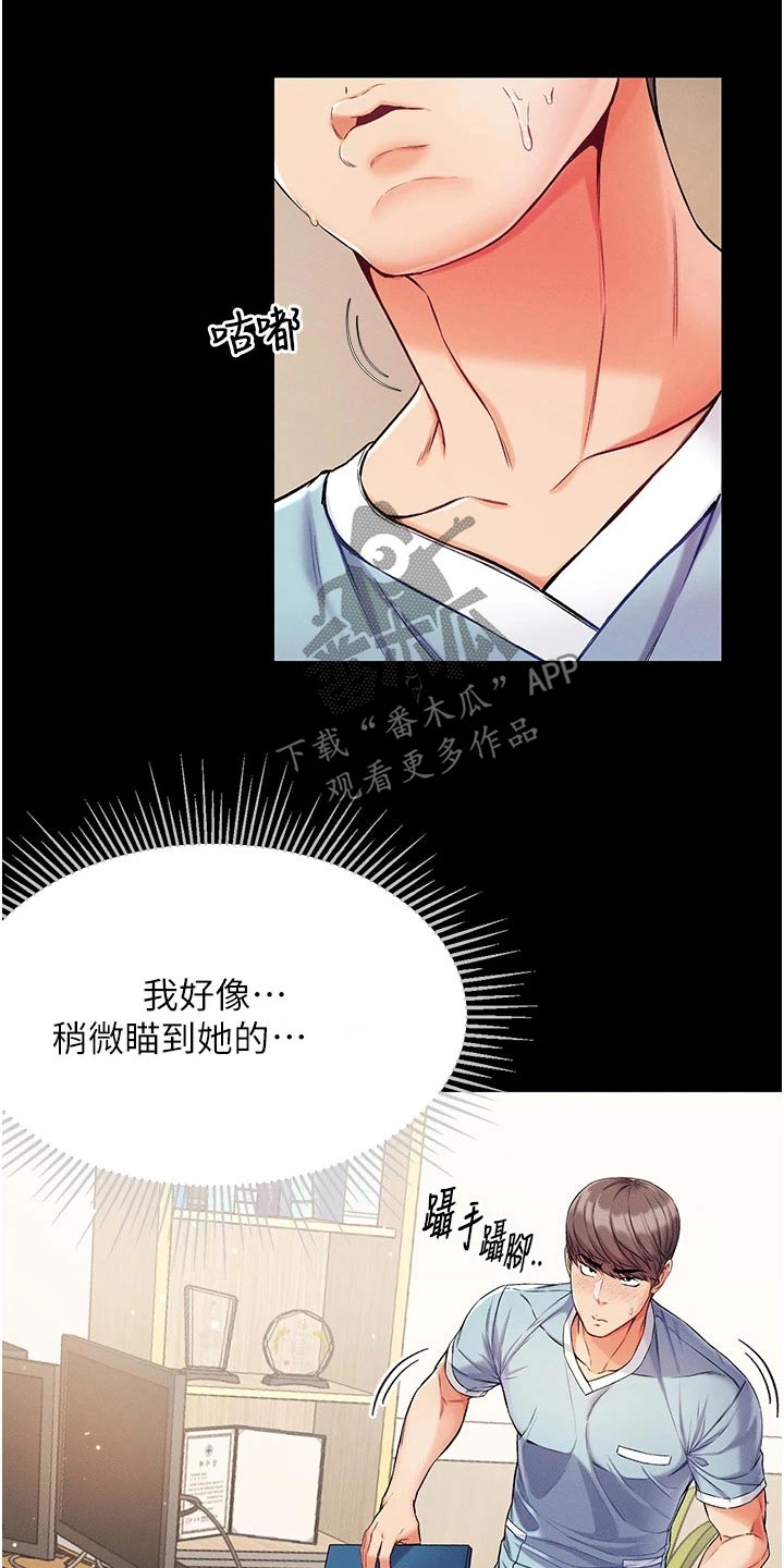 第18章：醒来3