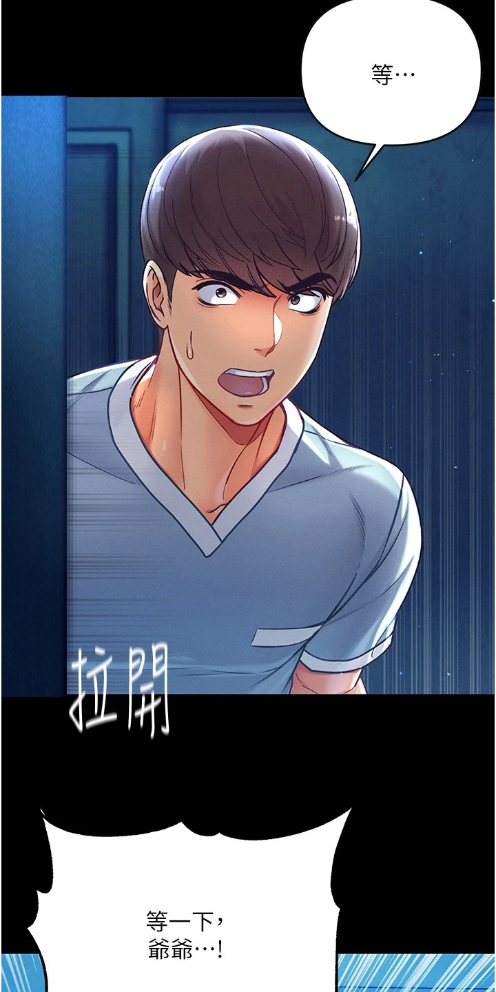 第5章：拜师12