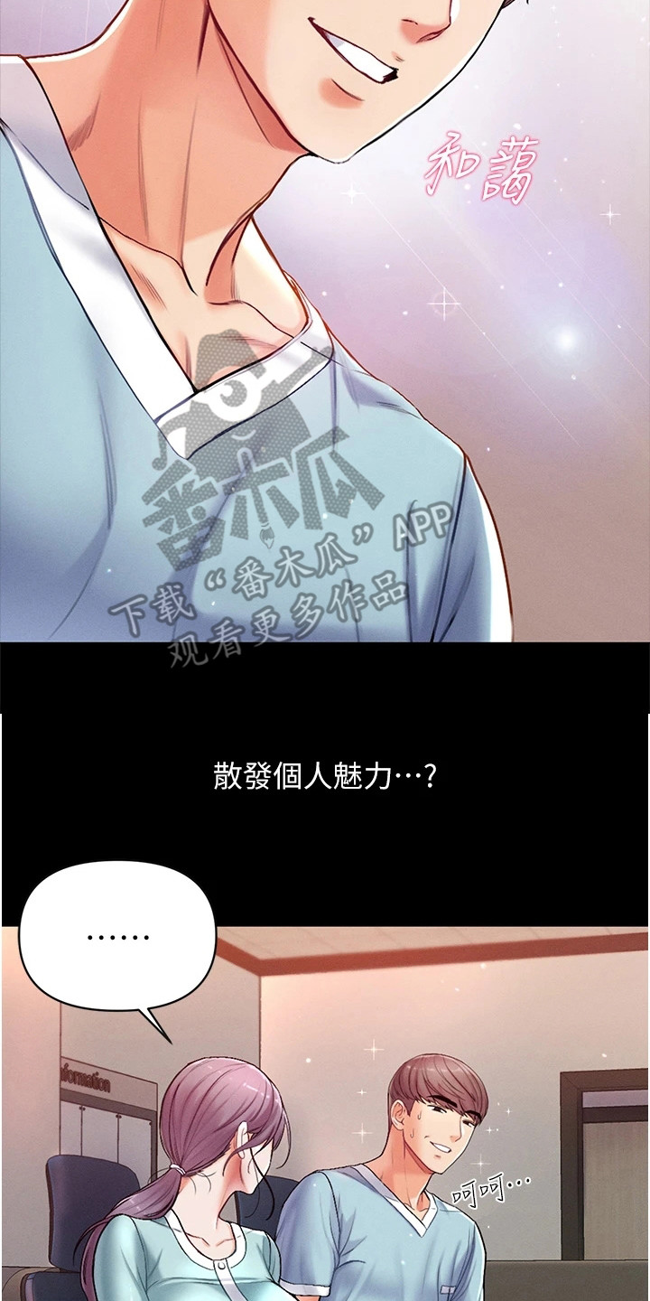 第10章：散发魅力13