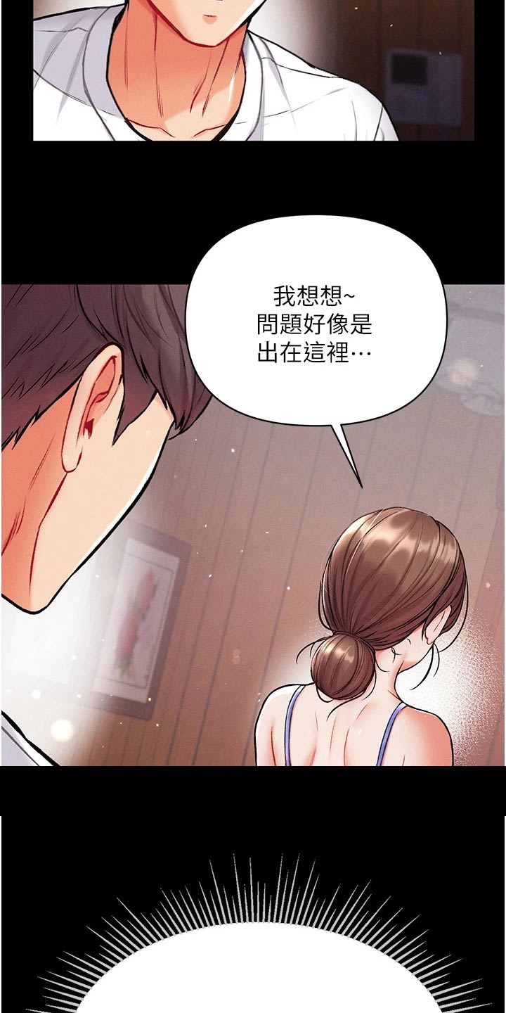 第20章：过来看看16