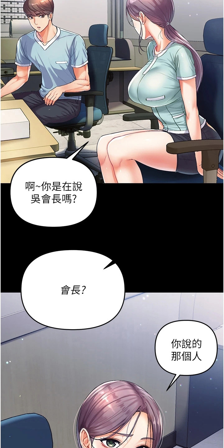 第7章：前辈9