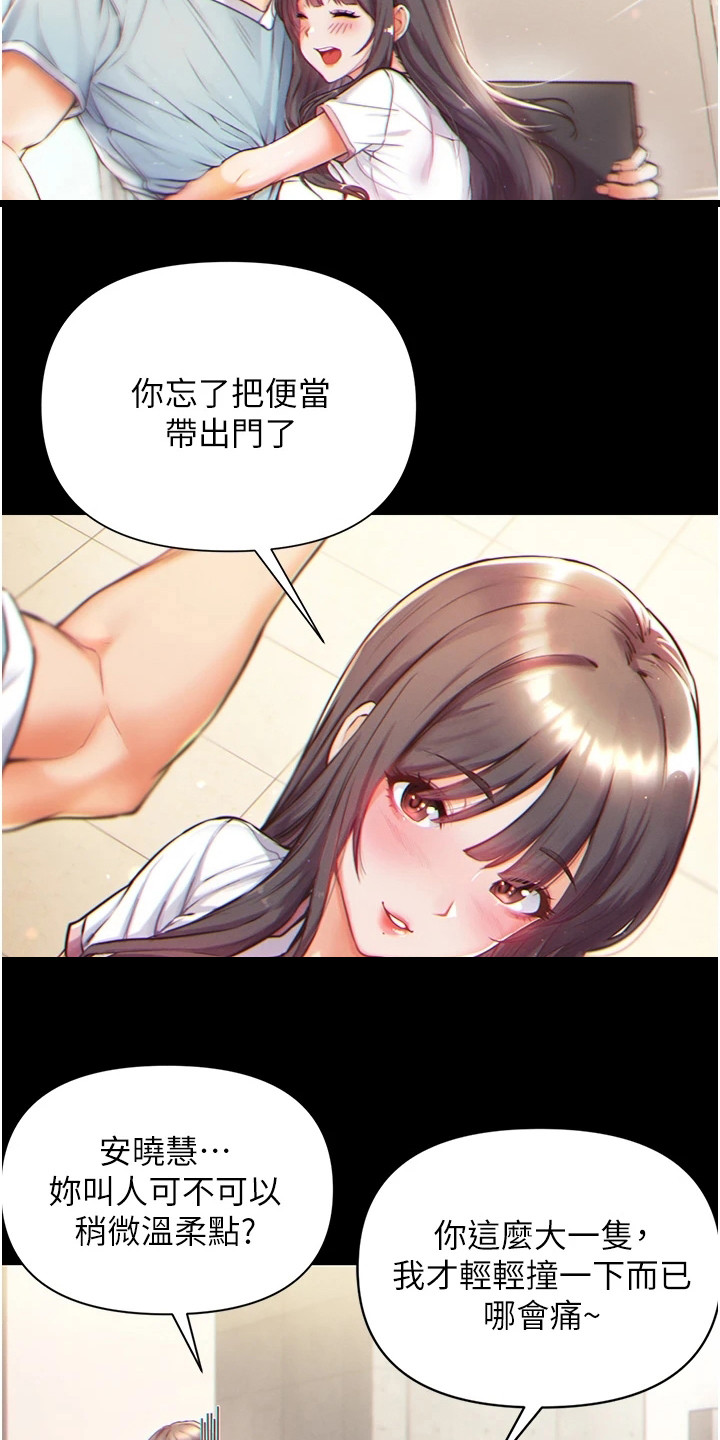 第2章：青梅竹马11