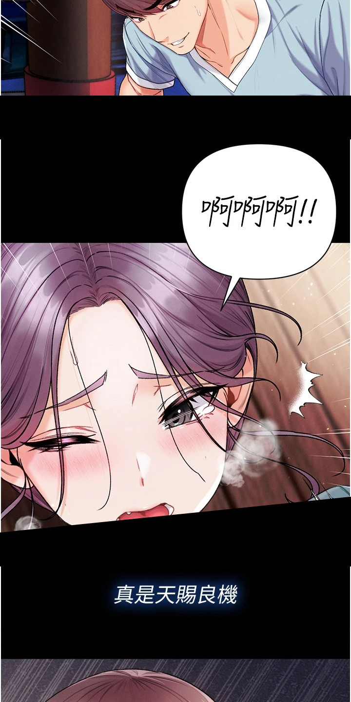 第16章：天赐良机19