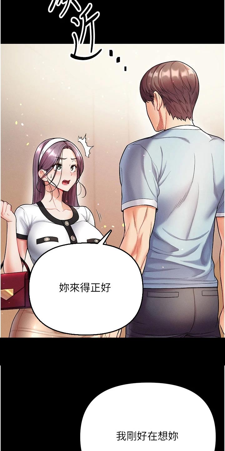 第23章：做贼心虚22