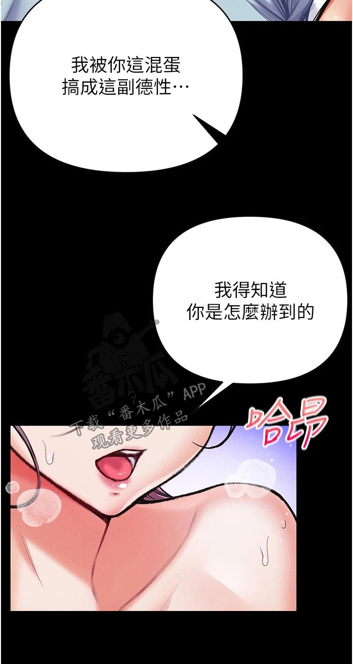 第17章：怎么做到的13