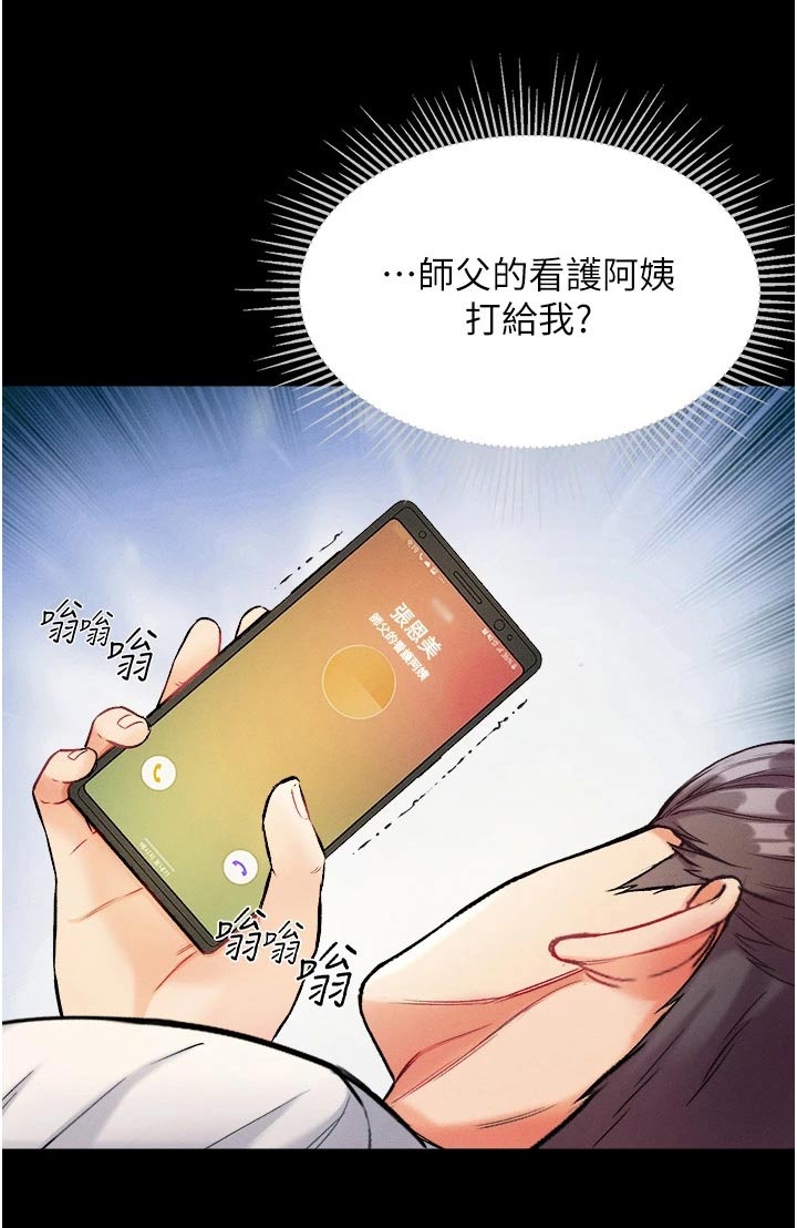 第20章：过来看看3