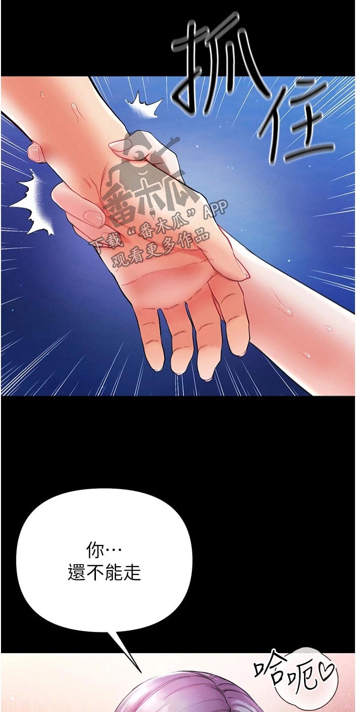 第17章：怎么做到的11