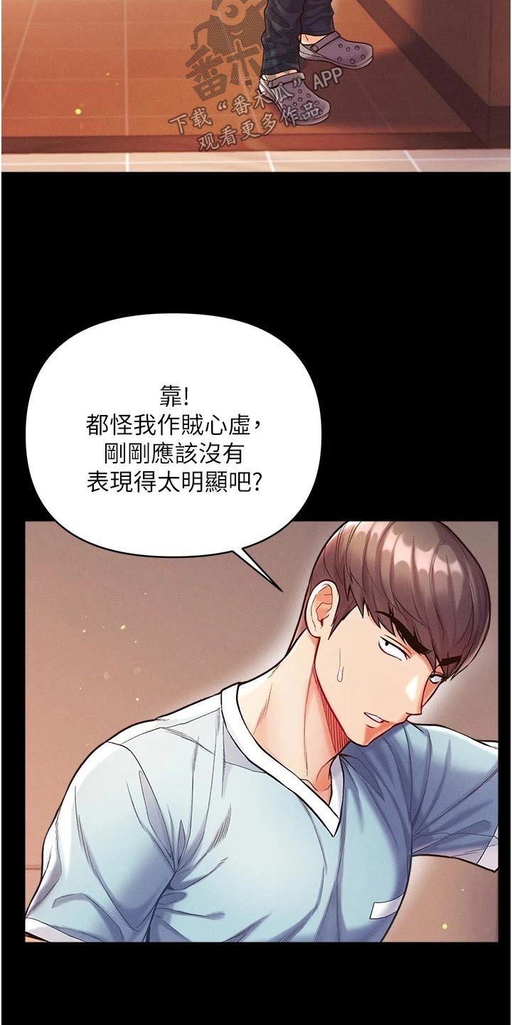 第23章：做贼心虚14