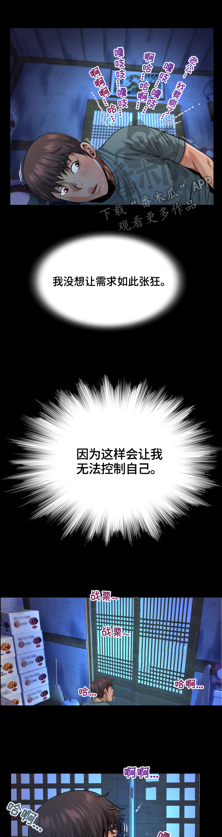 第2章：进屋睡2
