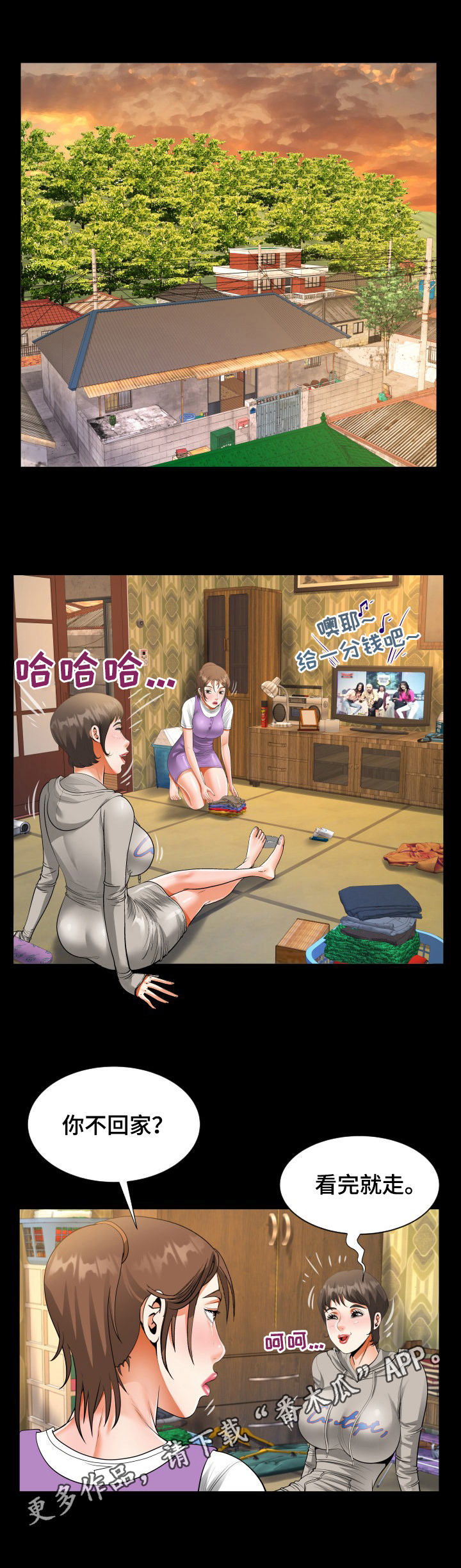 第10章：不回家10