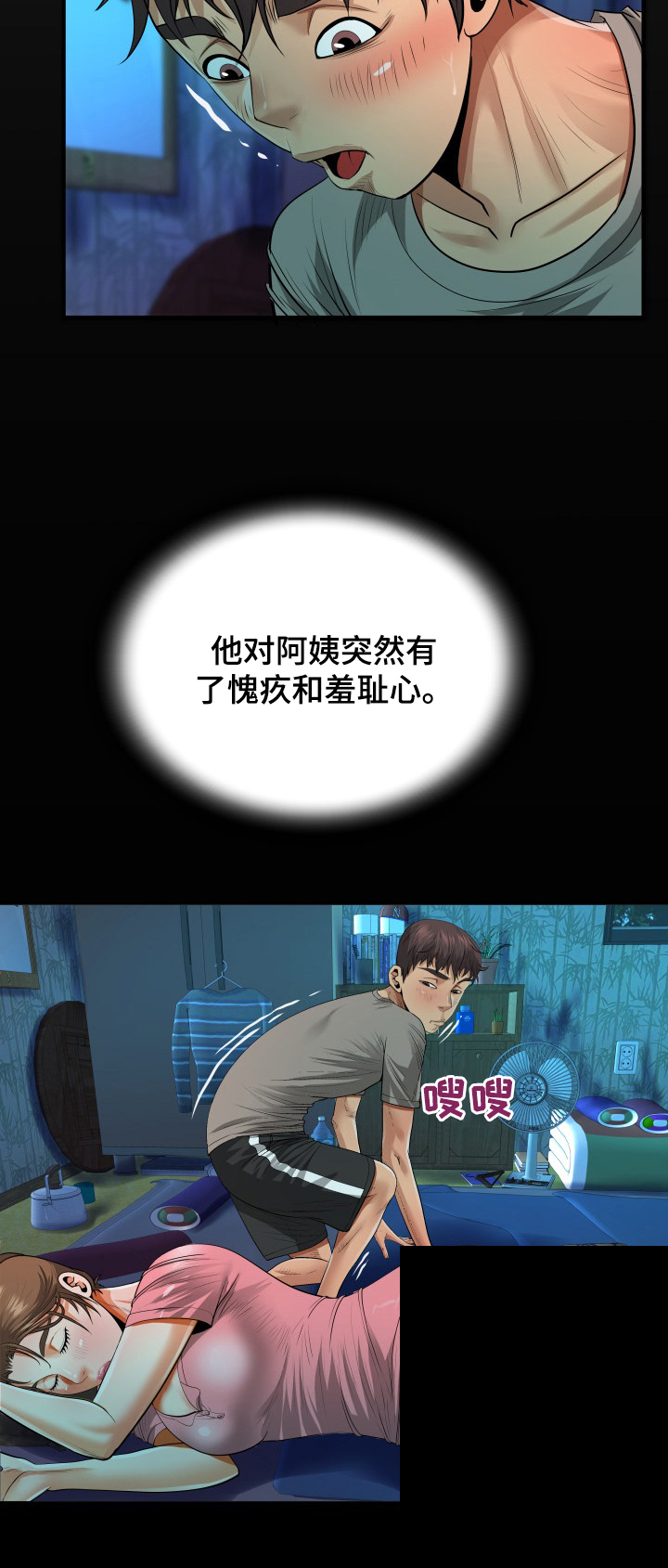 第5章：放飞自我5