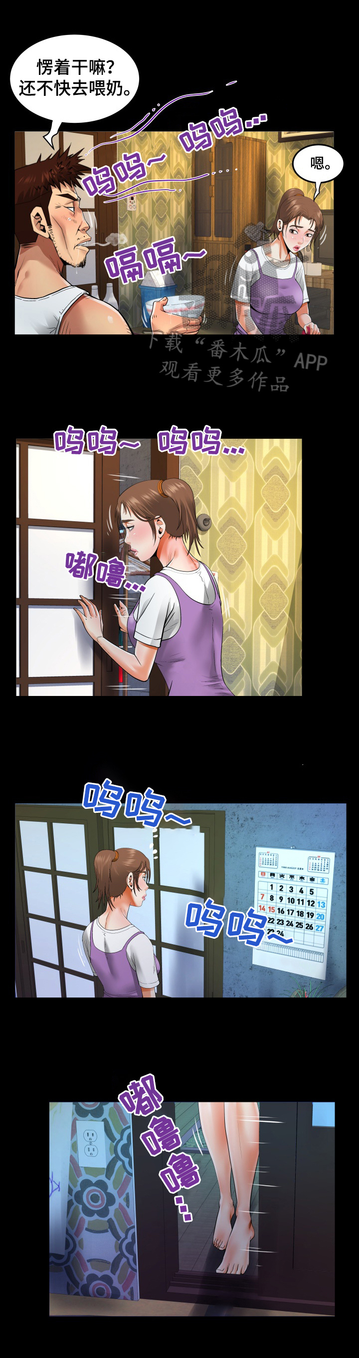 第7章：借宿8