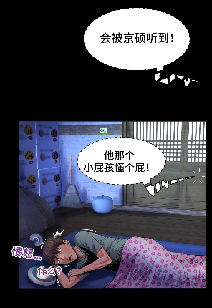 第1章：动静12