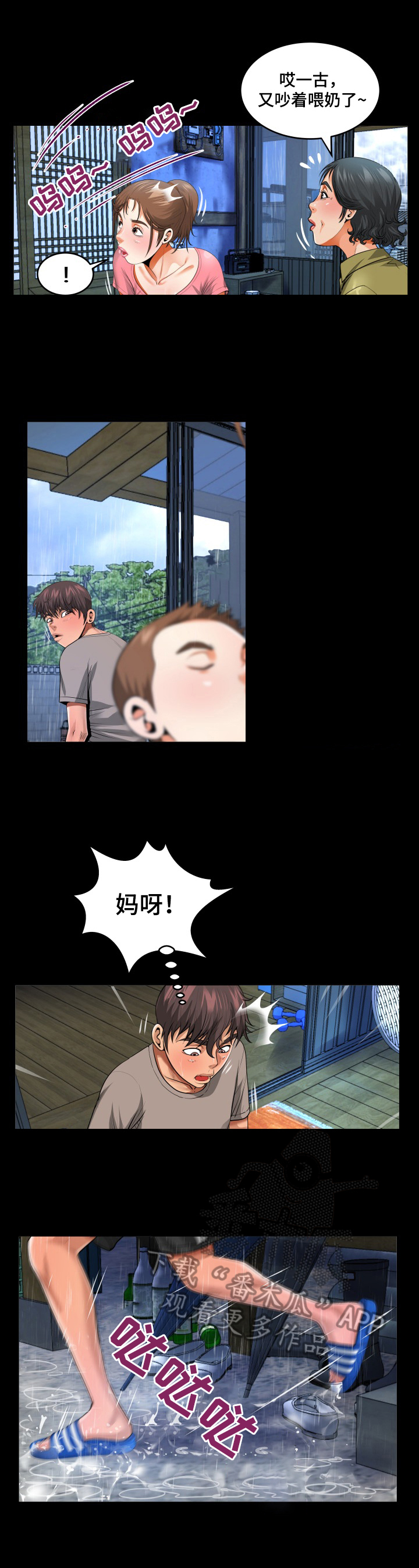 第4章：忍不住8