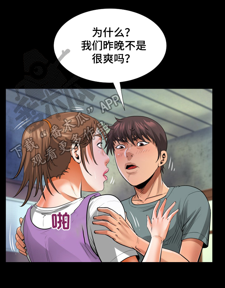 第10章：不回家1