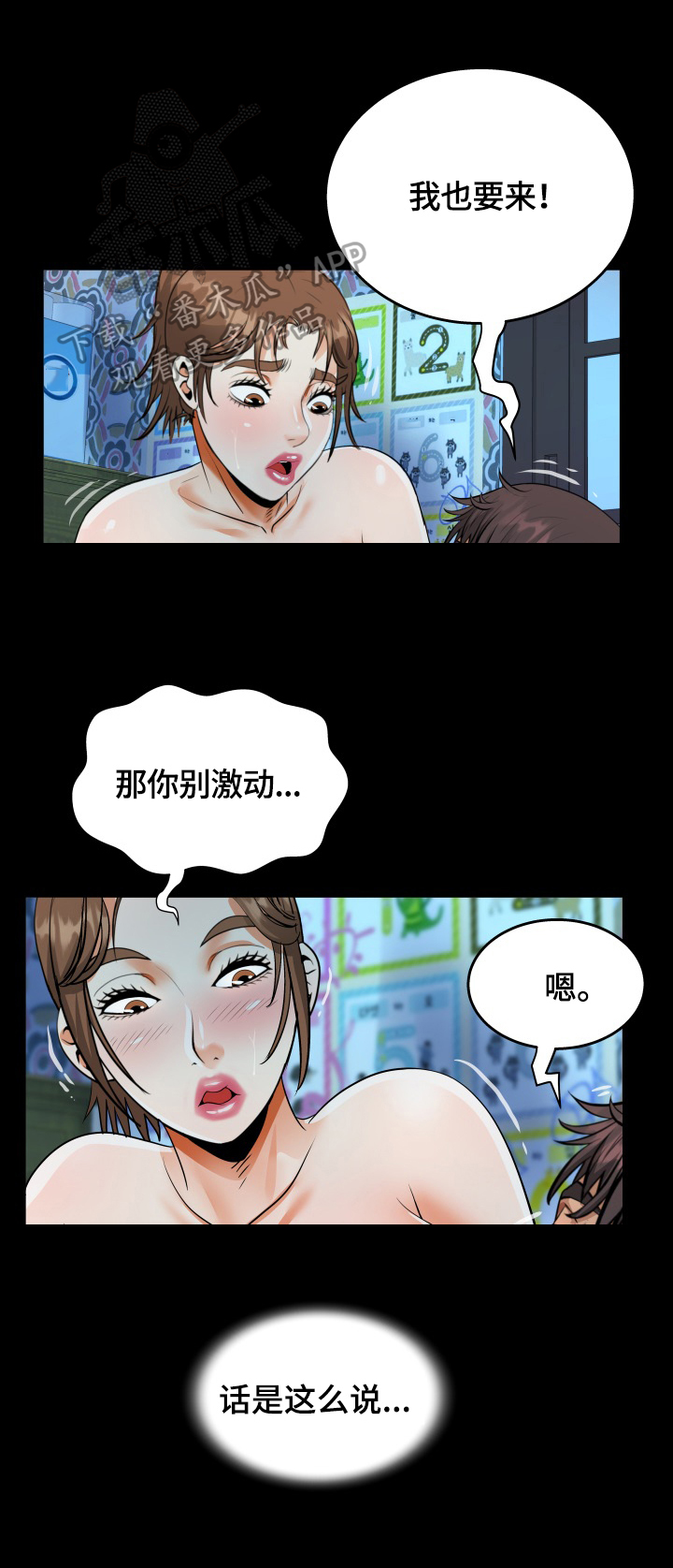 第11章：留宿9