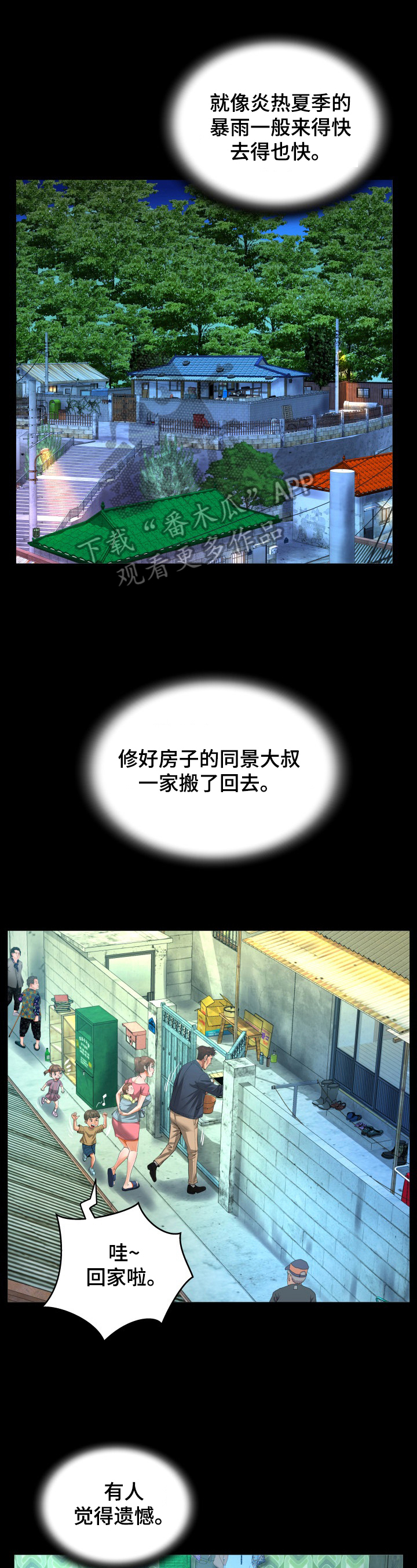 第6章：想念10
