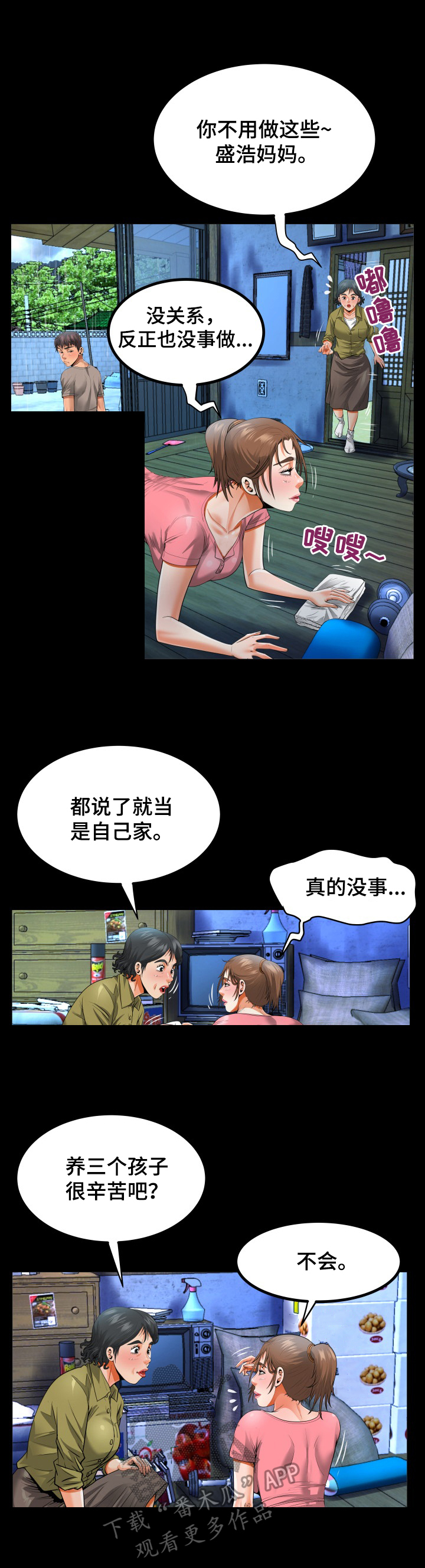 第4章：忍不住7