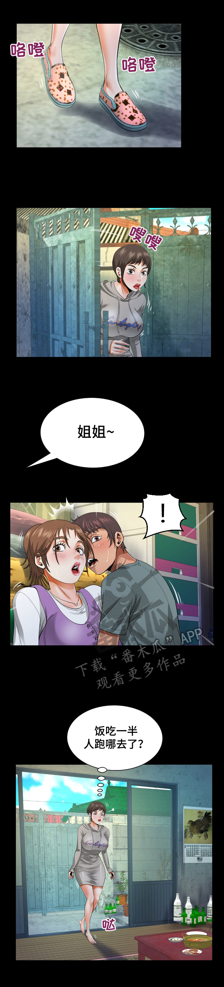第10章：不回家4