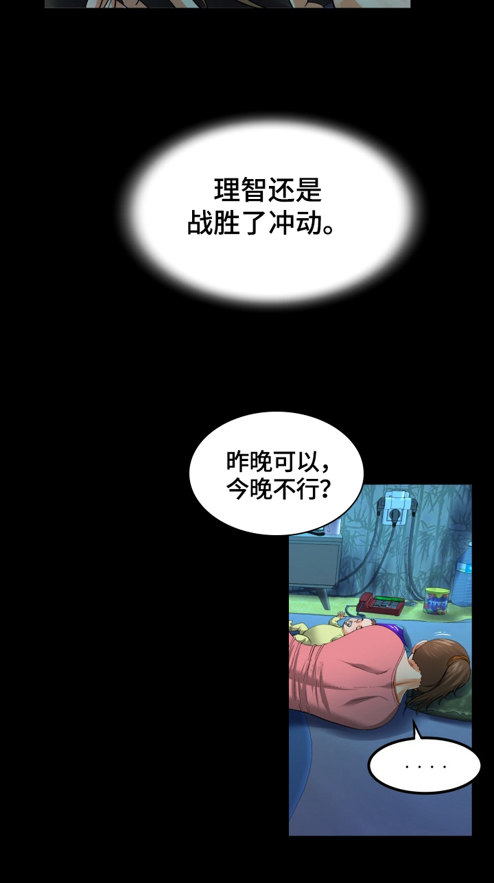 第6章：想念3