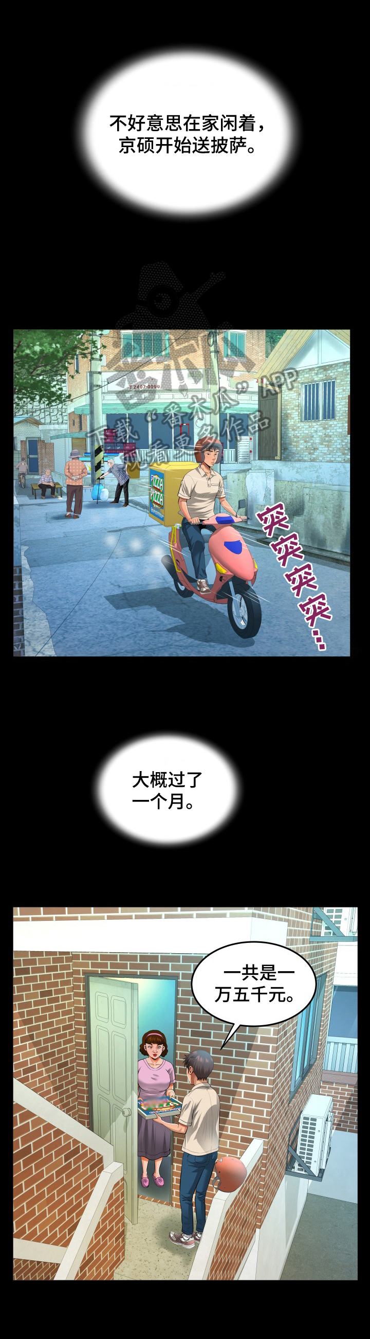 第7章：借宿0