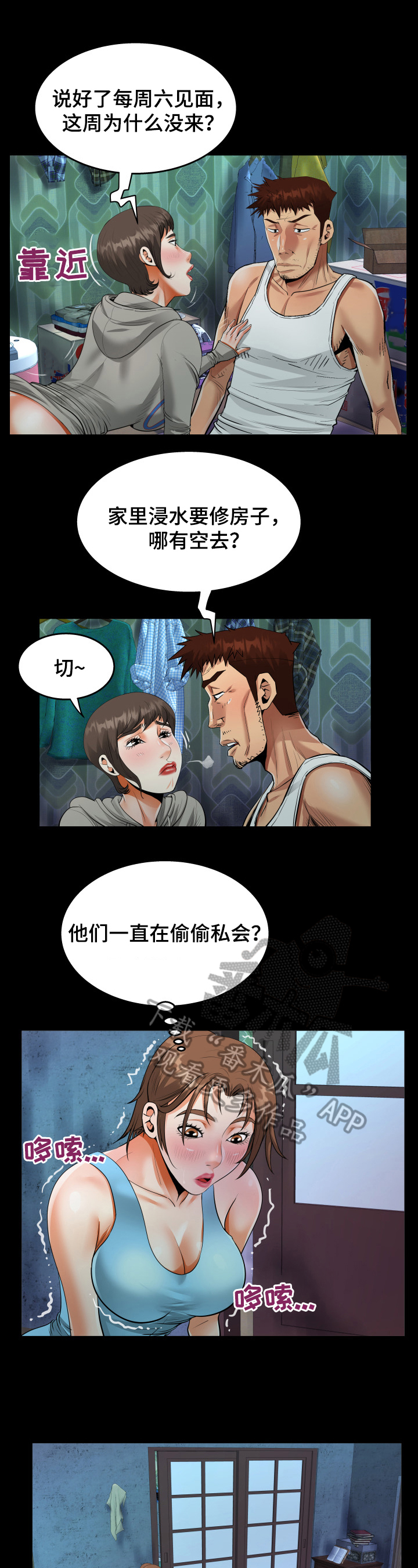 第12章：秘密5