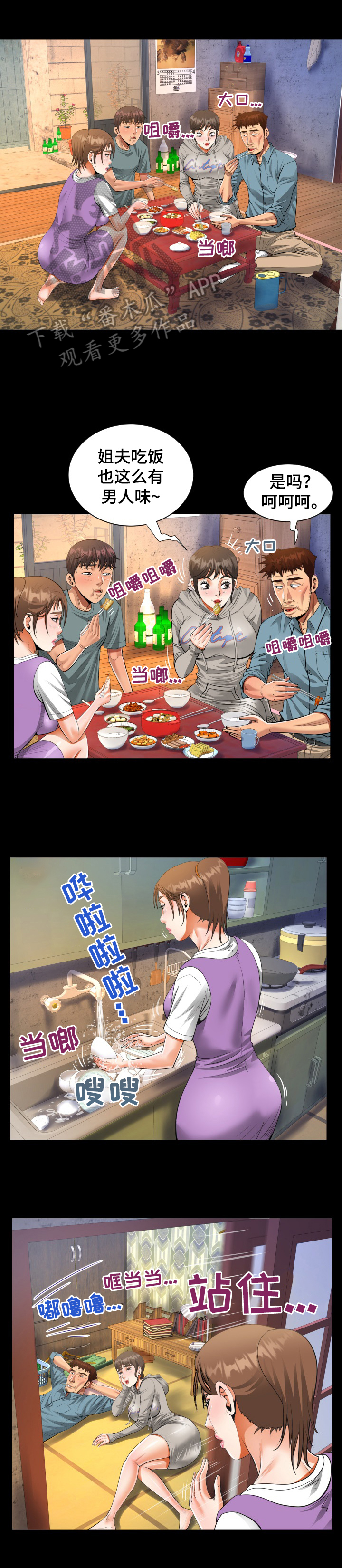 第11章：留宿2