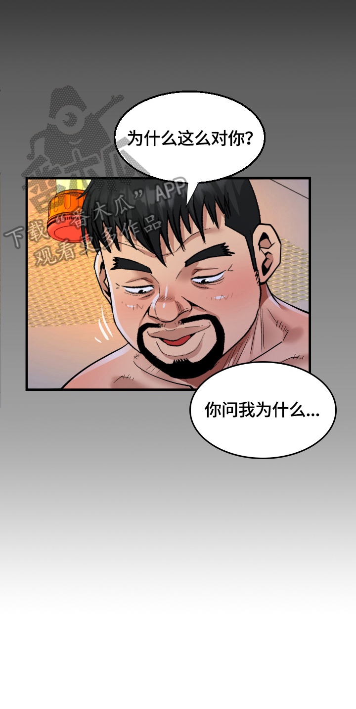 第15章：奇怪的感觉1