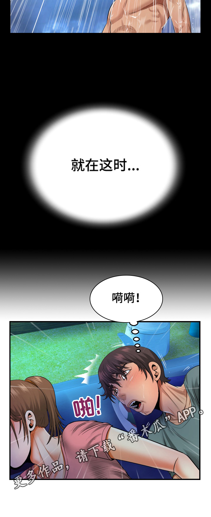 第3章：越线11