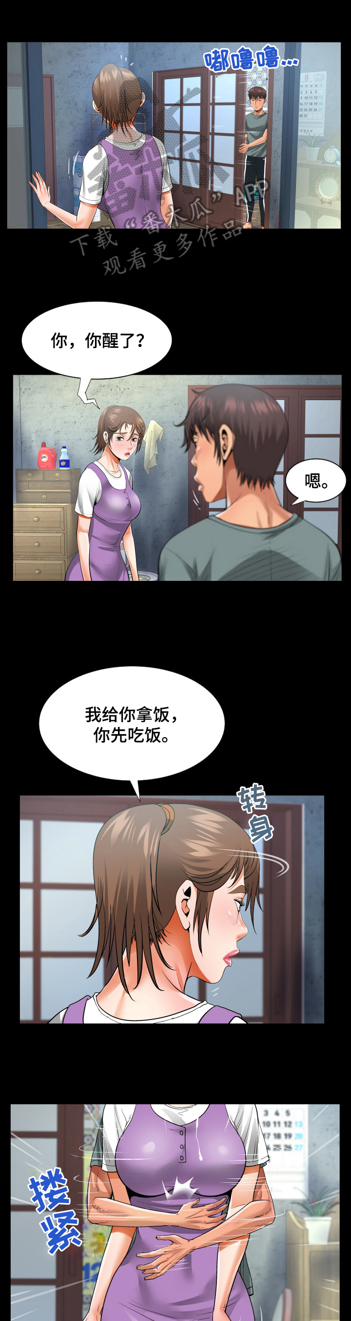 第9章：迫不及待7