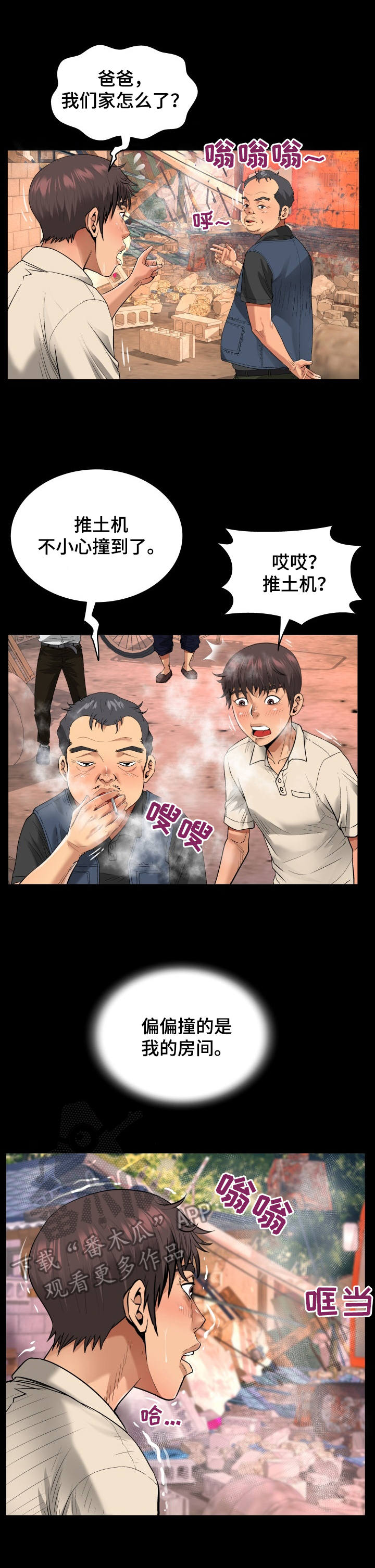 第7章：借宿3