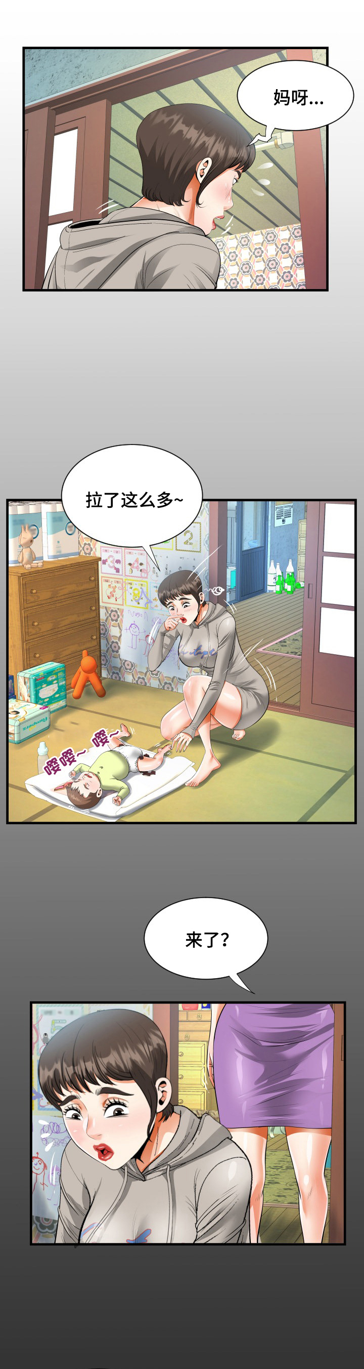 第10章：不回家6
