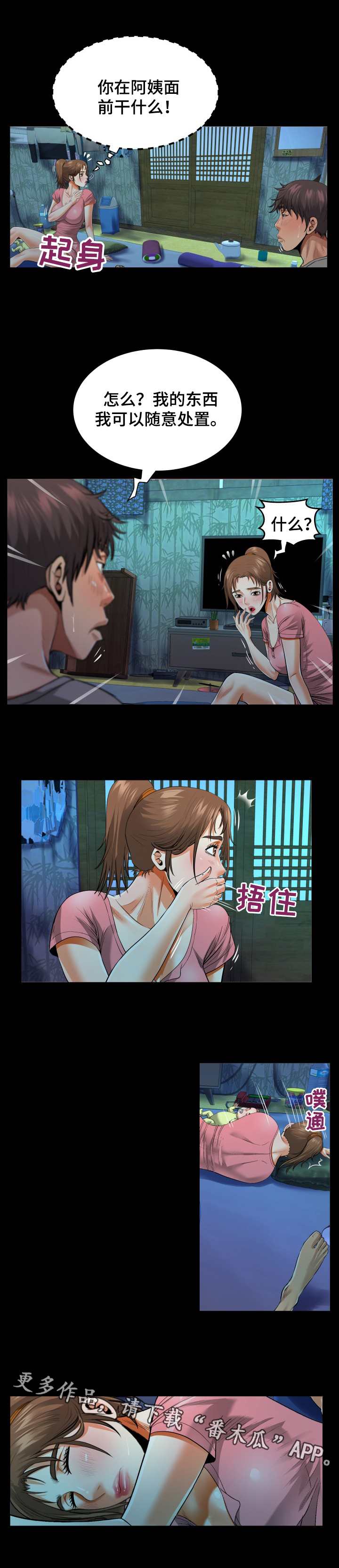 第5章：放飞自我8
