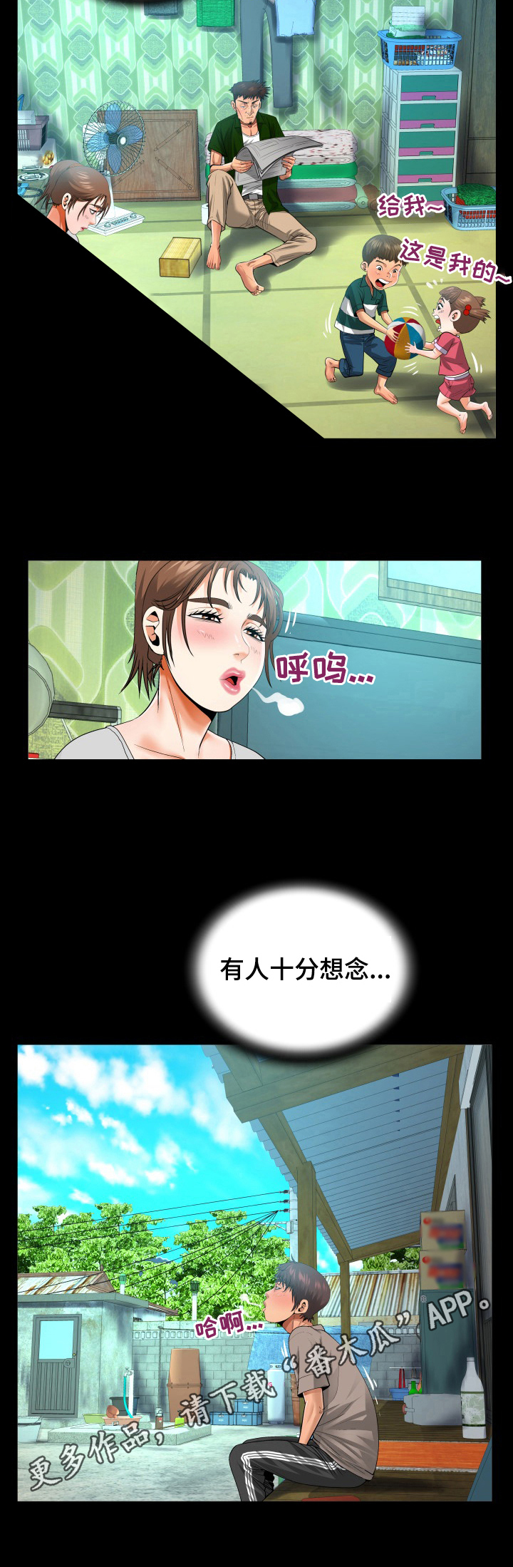 第6章：想念11