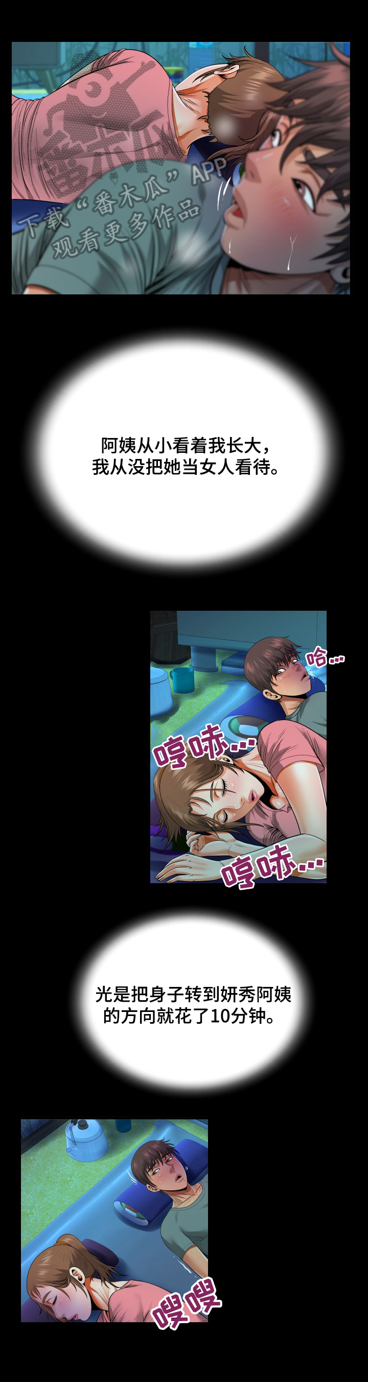 第3章：越线7