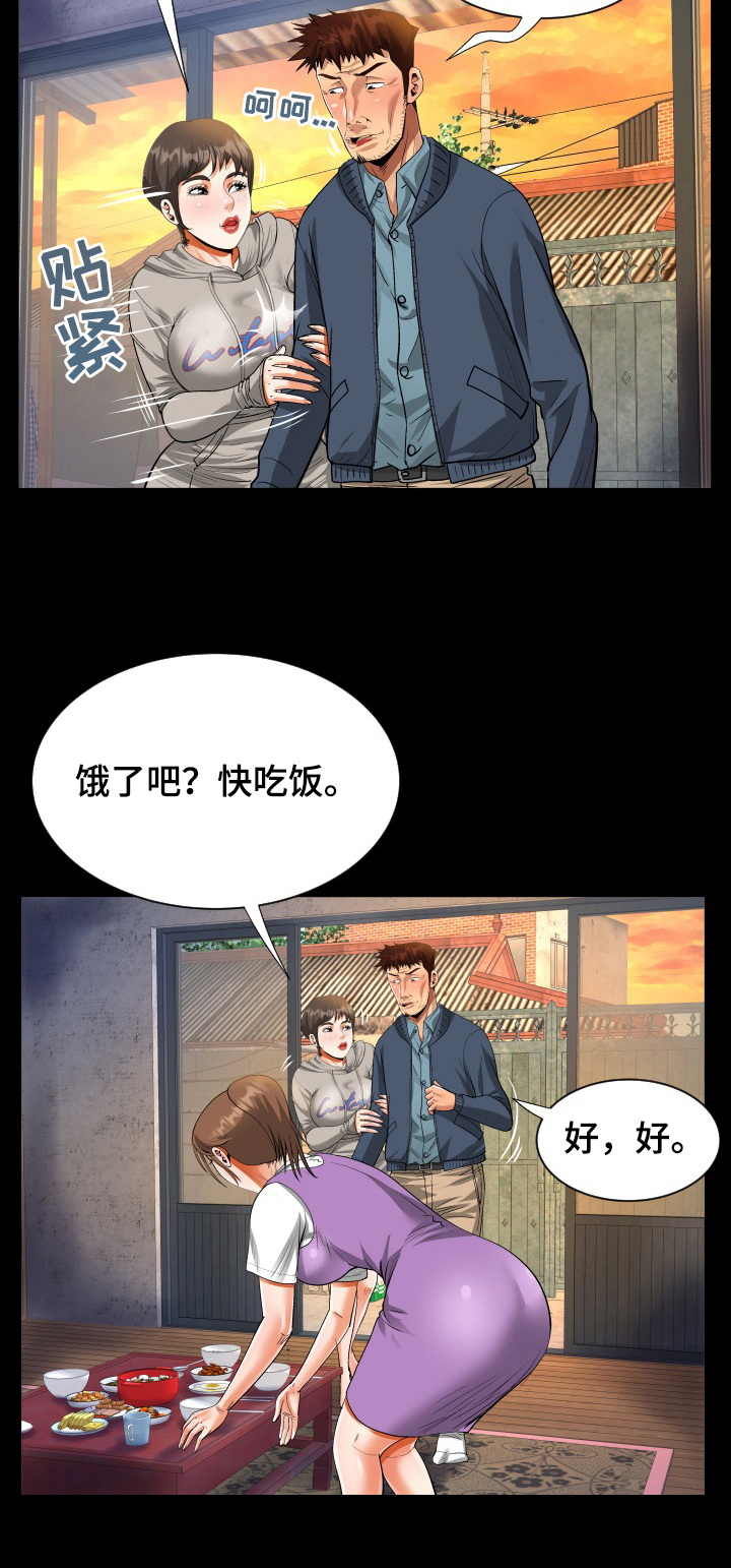 第11章：留宿1