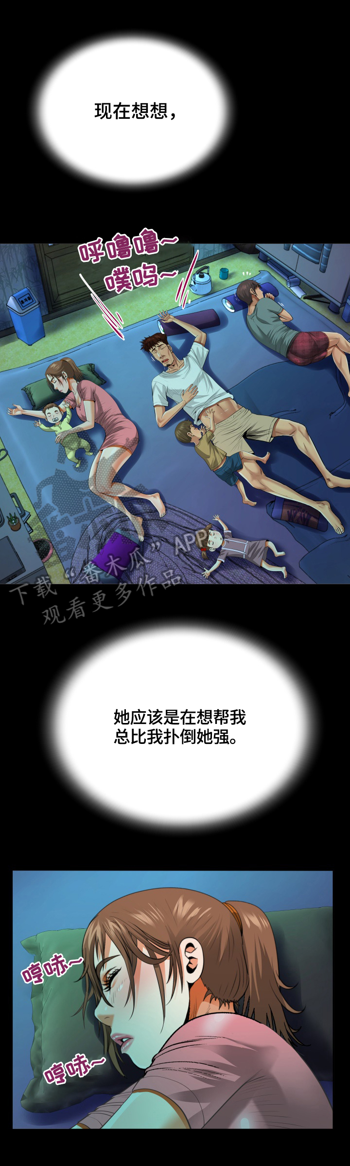 第4章：忍不住5