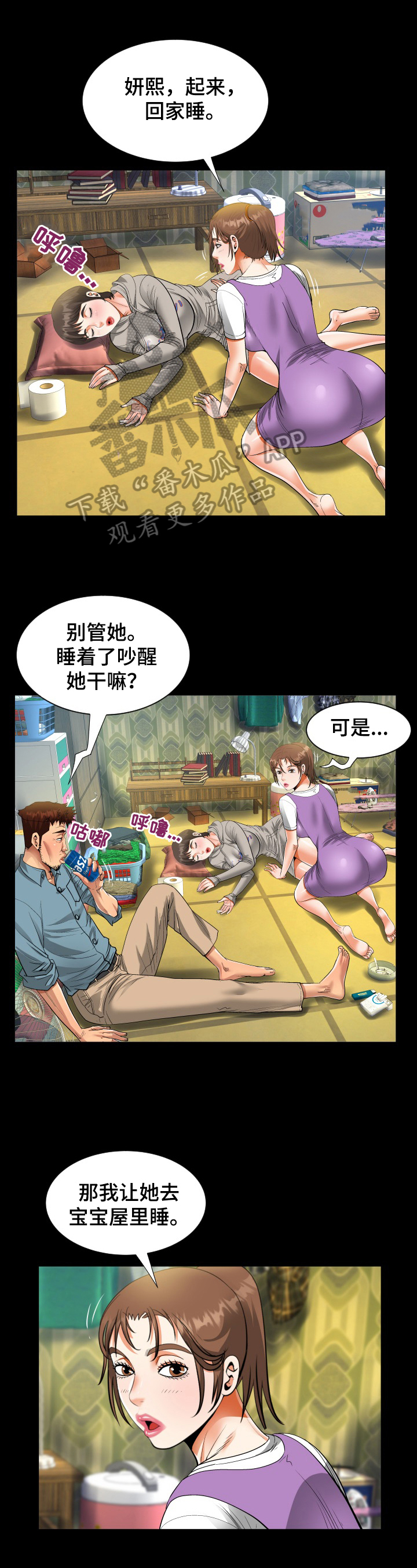 第11章：留宿4