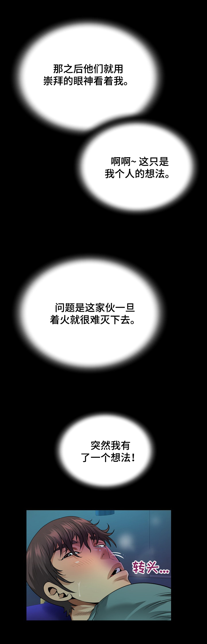 第3章：越线6