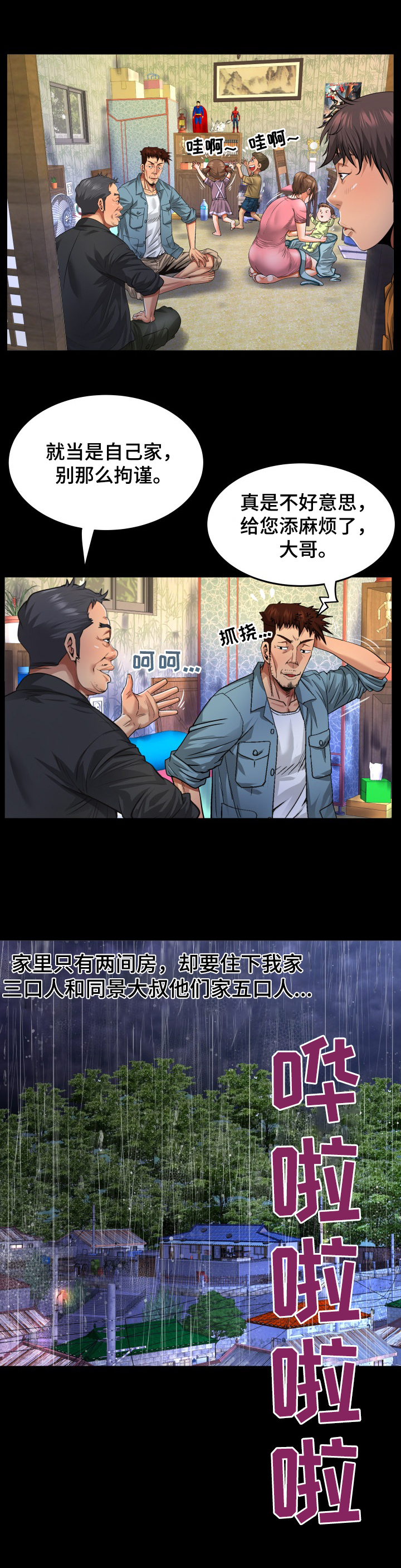 第1章：动静8
