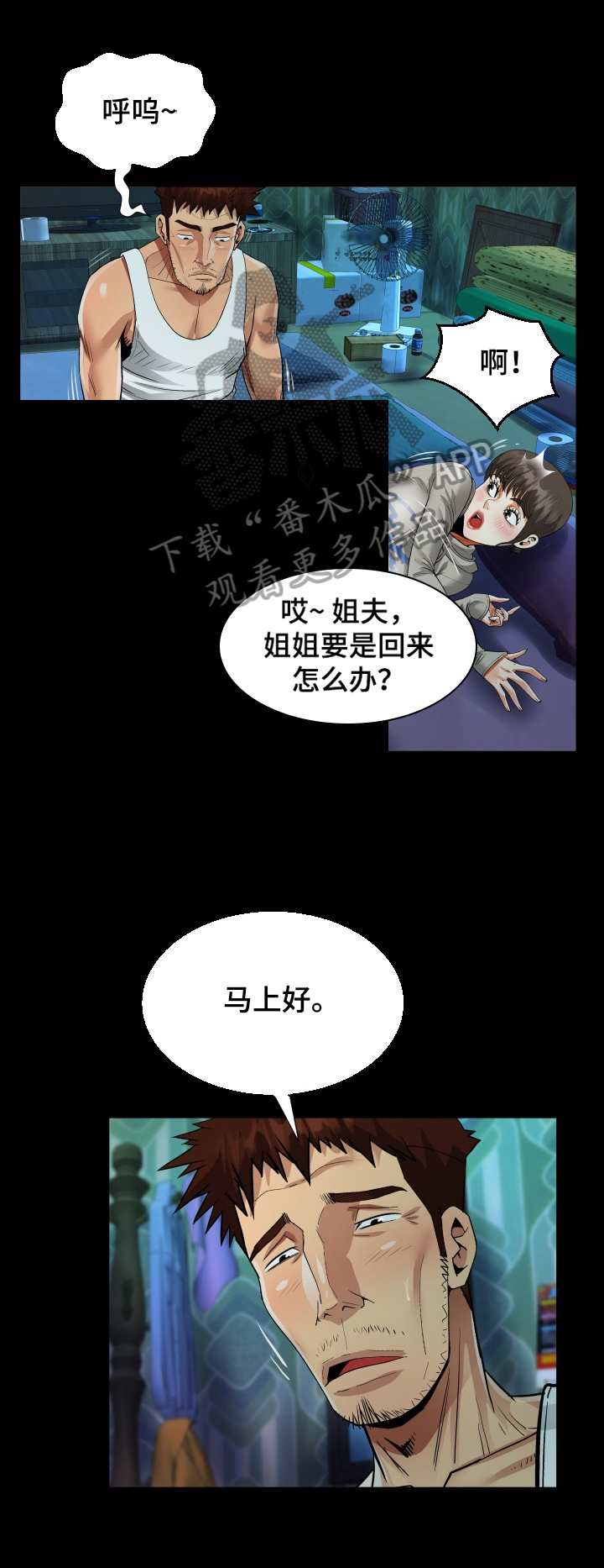第12章：秘密0