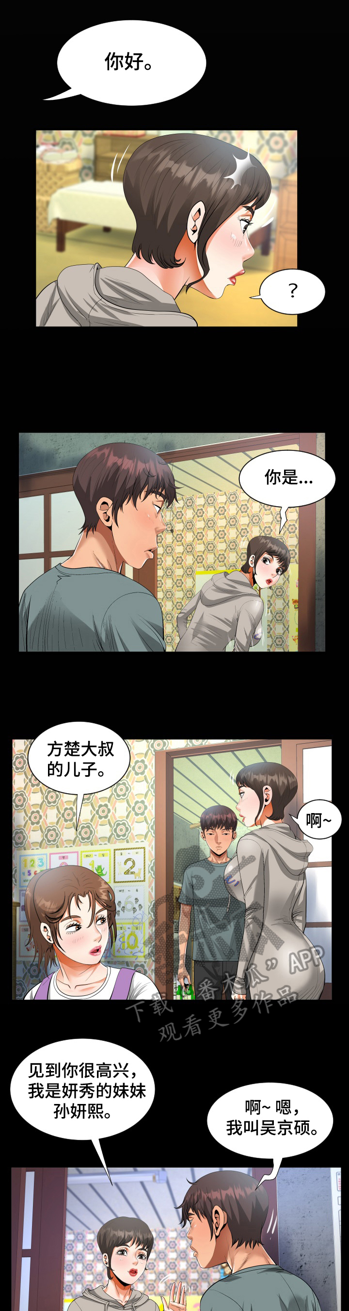 第10章：不回家8