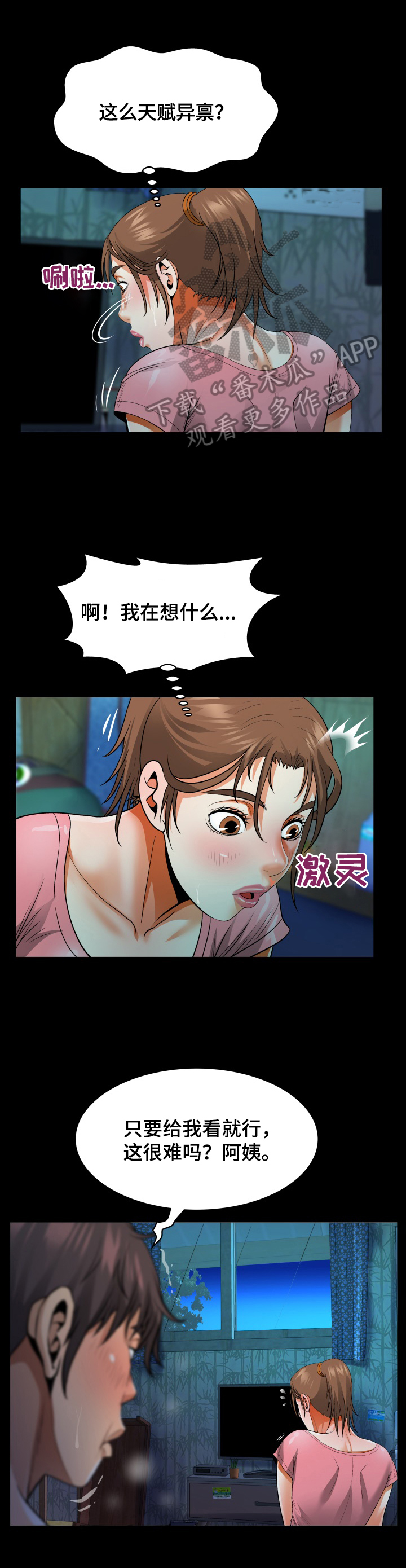 第6章：想念6